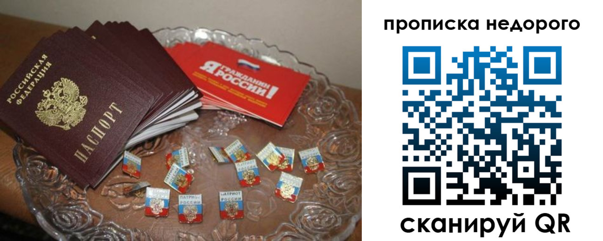 временная регистрация в квартире в Алексине