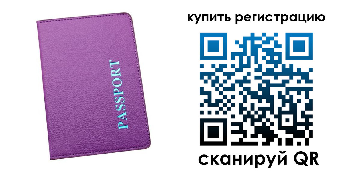 прописка иностранных граждан в Алексине