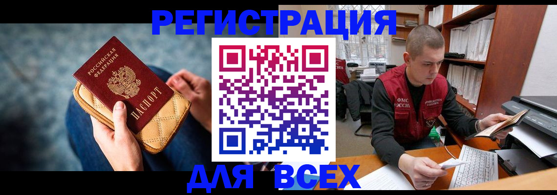 временная регистрация 2025 в Алексине