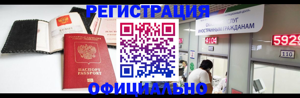 прописка 2025 в Алексине