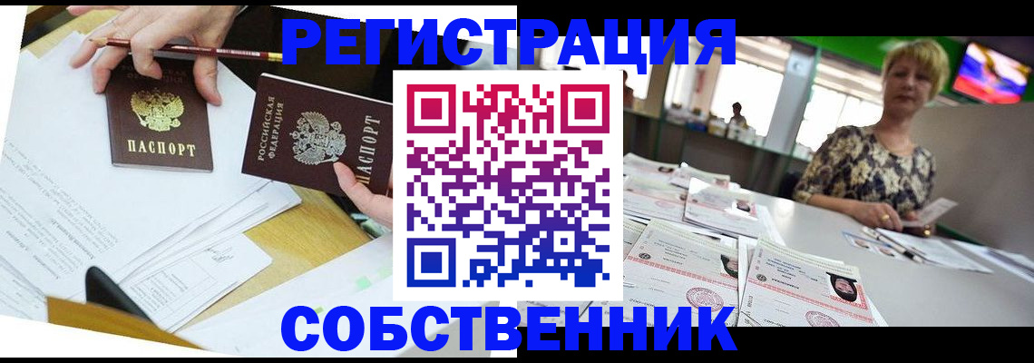 прописка 2025 в Алексине