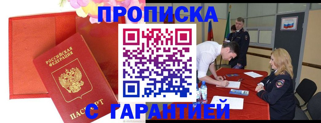 временная регистрация законно в Алексине