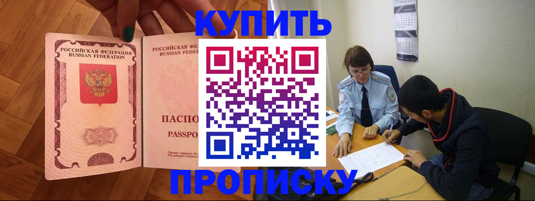 прописка регистрация в Алексине