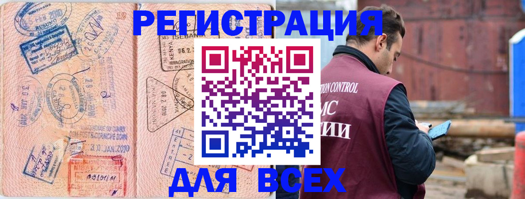 временная прописка в Алексине