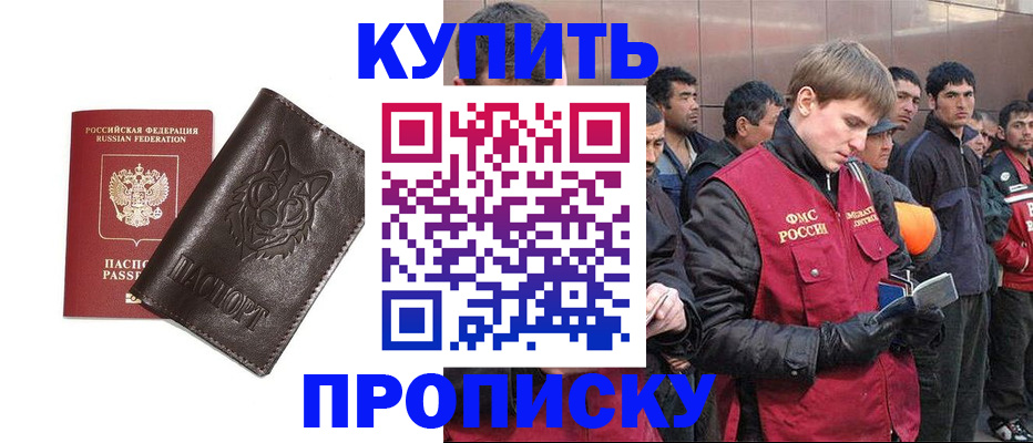 прописка паспорт в Алексине