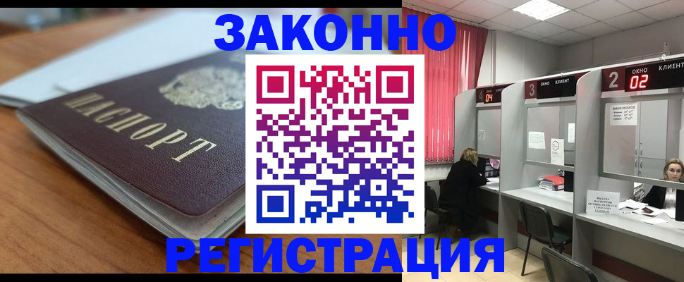 прописка гарантия в Алексине