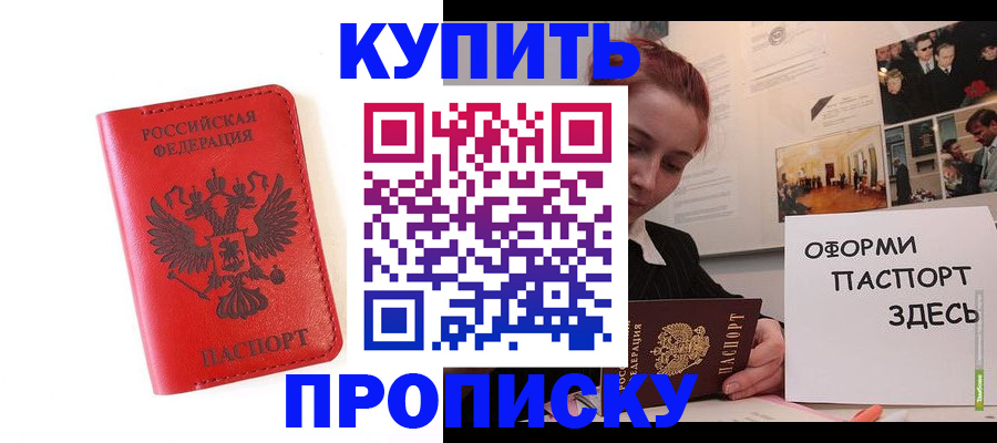 прописка для военкомата в Алексине