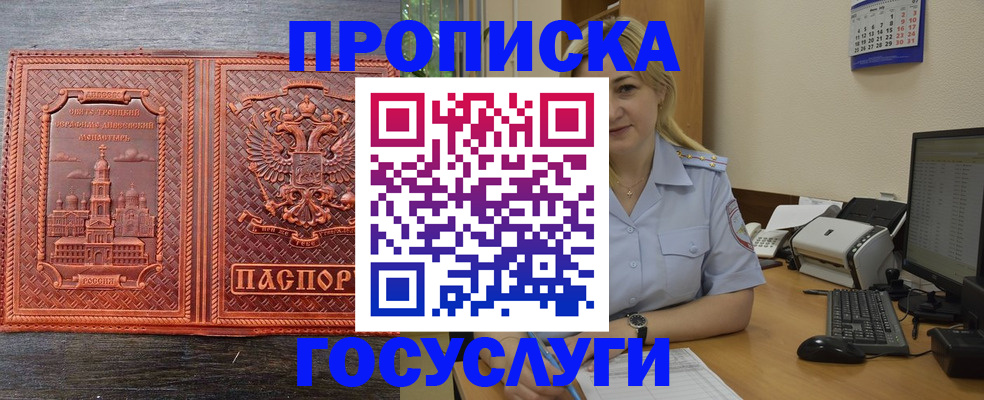 временная регистрация купить в Алексине