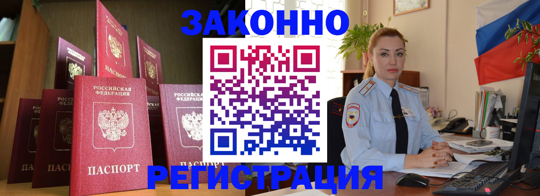 временная регистрация поиск в Алексине