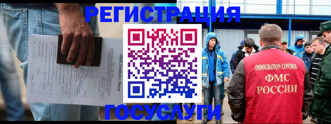 временная регистрация законно в Алексине